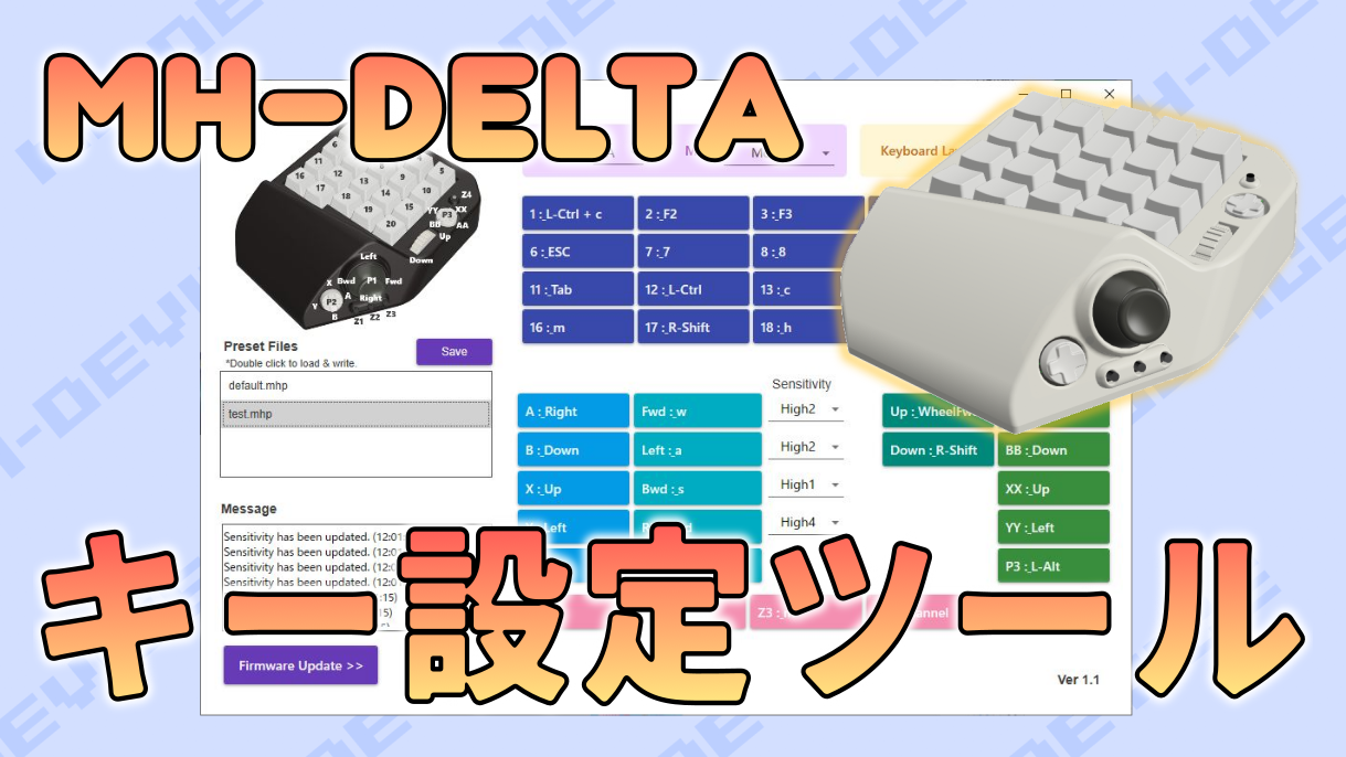 MH-Deltaのファームウェアアップデート方法